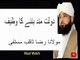 Dolat Mand Banne Ka Wazifa Islamic Wazifa For Rizq- Powerful Wazifa For Wealth And Prosperity Urdu