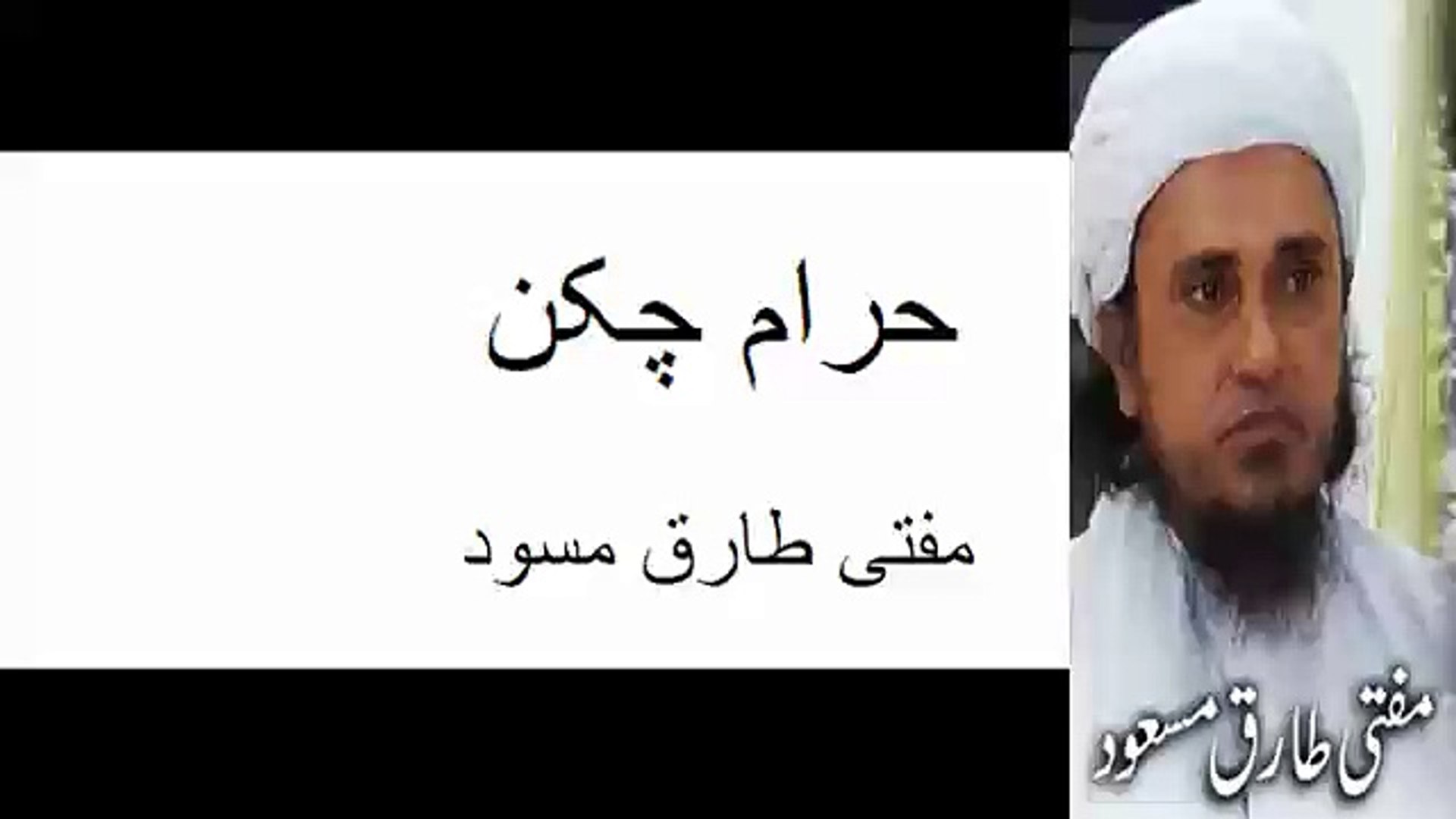 Haram Roasted By mufti Tariq Masood about cheken 2018