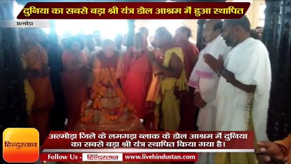 worlds largest shree yantra is setup in uttarakhand dole ashram