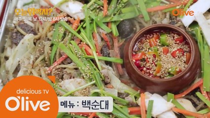 오늘뭐먹지? 레시피