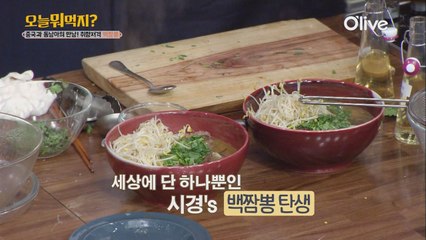 불맛 품은 숙주나물과 살살 녹는 소고기의 환상적 조화, 백짬뽕!
