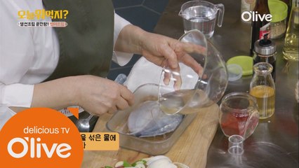 마법 소스로 생선 비린내 잡는 꿀팁