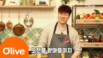 소프 X 이밥차의 오늘뭐먹지? ′토마토 스파게티′ 전편