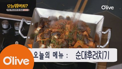 오늘 뭐 먹지? 레시피