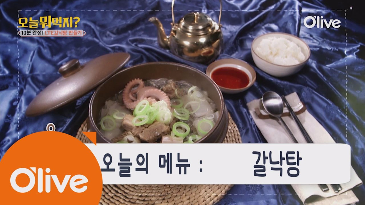 오늘뭐먹지? 레시피