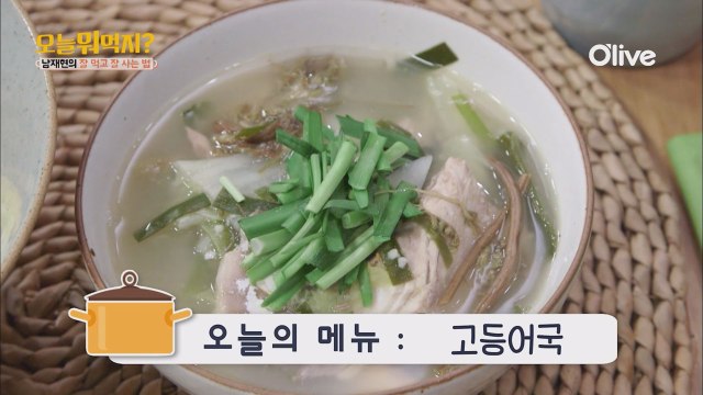 오늘뭐먹지? 레시피