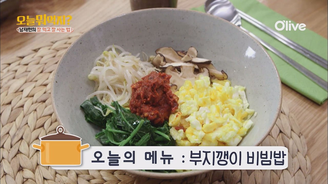 오늘뭐먹지? 레시피