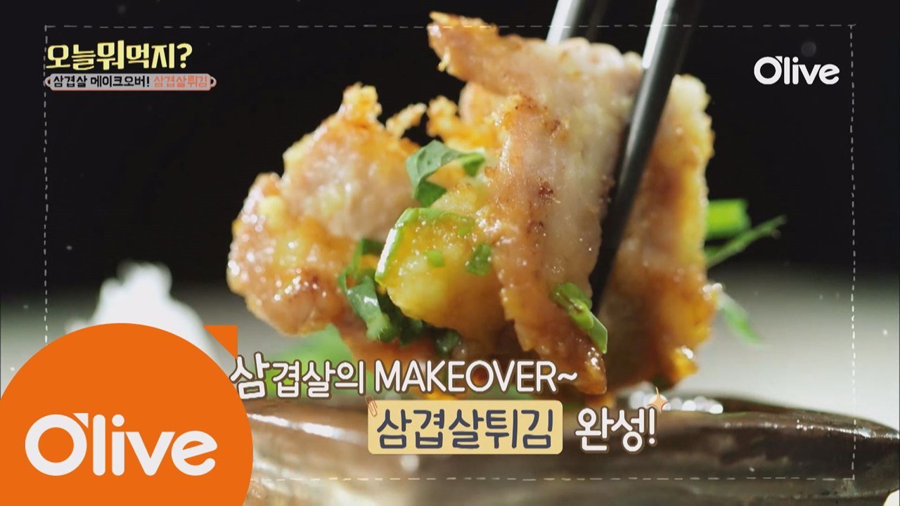오늘뭐먹지? 레시피