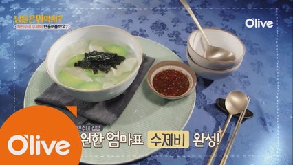 오늘뭐먹지? 레시피 '매콤 수제비 & 호박전'