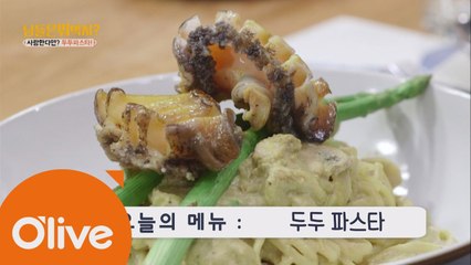 오늘뭐먹지? 레시피