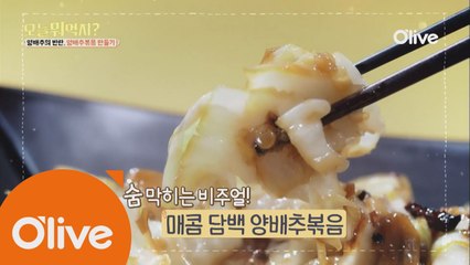 오늘뭐먹지? 레시피 ′양배추 볶음′