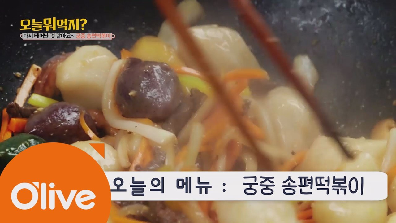 오늘뭐먹지? 레시피
