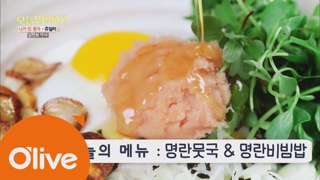 오늘뭐먹지? 레시피