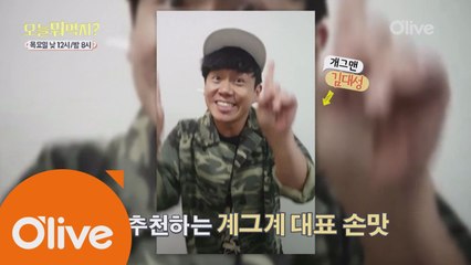 신&성이 인정하는 개그계의 대표 손맛의 등장!