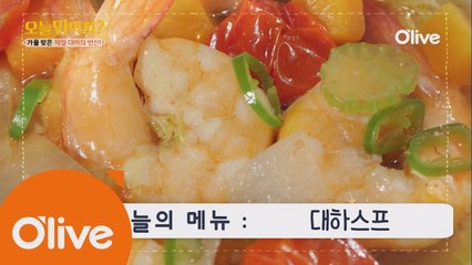 오늘뭐먹지? 레시피