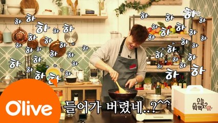 소프 X 이밥차의 오늘뭐먹지? ′토마토 스파게티′ 후편