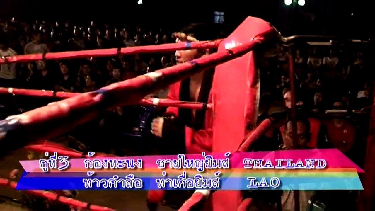 Muay kad cheuk Thai vs Lao (HD720p)