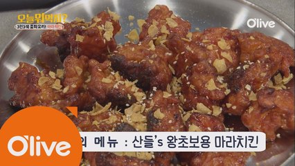 오늘뭐먹지? 레시피 초급편