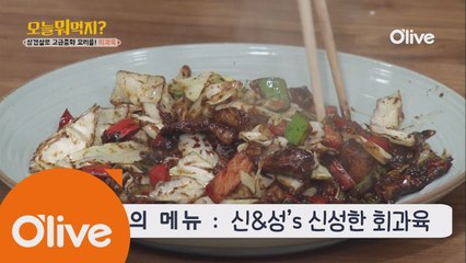 오늘뭐먹지? 레시피