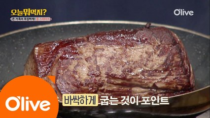 스테이크 속 육즙 가두는 꿀팁!