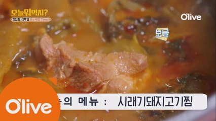 오늘뭐먹지? 레시피