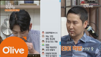 발골먹방 전문가수 테이′테이 할머니는...닭고기를 남기고′