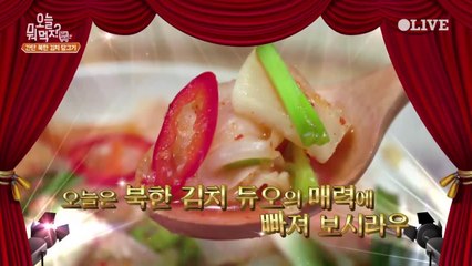 (선공개) 북한식 '양배추 김치' 담그는 방법 (초간단!)