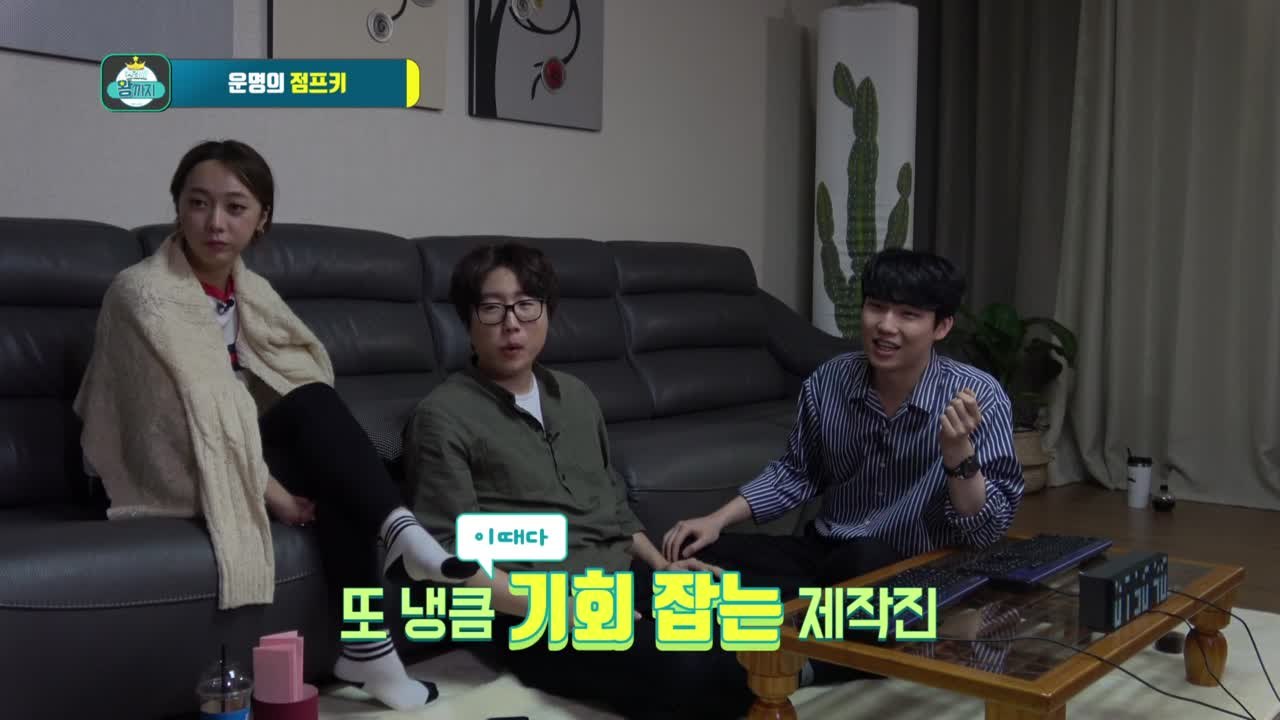 인트 그거 봐봐, 사쿠라여? 사쿠라네! 켠왕 하우스에서 벌어진 인트 vs 고재 내기 한 판