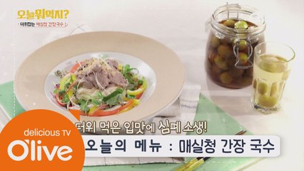 오늘 뭐 먹지? 레시피