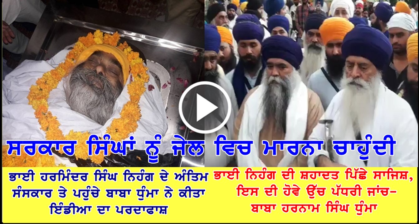 Baba Dhumma Speaks up