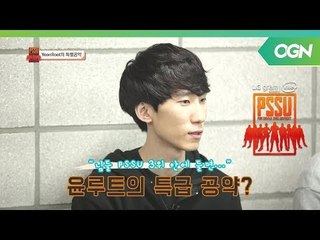 [배그학교 미공개] 윤루트의 '배그학개론' 그리고 건국대 망치팀을 위한 특급공약?  - LG gram Intel PSSU