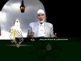 208- قرآن وواقع -  طاعة السادة والكبراء في معصية الله كفر وضلال - د- عبد الله سلقيني