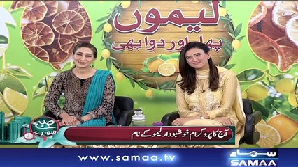Subah Saverey Samaa Kay Saath | SAMAA TV | Madiha Naqvi | 20 April 2018