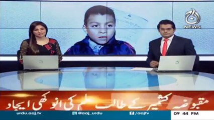 Kashmir Kay Talibilam Ki Anokhi Aijad...Daikhnay Walay Dang Reh gay