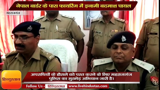 Firing near Nepal border rewarded criminal arrested