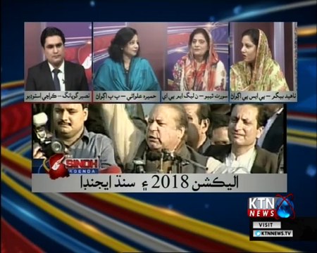 The Sindh Agenda- Naseer Gopang- 18th April 2018