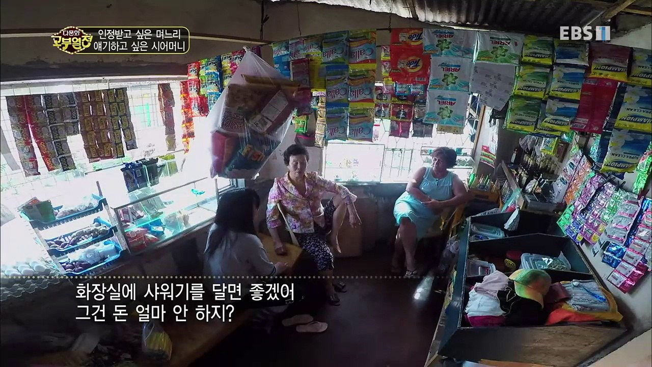 다문화 고부열전 - 인정받고 싶은 며느리, 얘기하고 싶은 시어머니_#003