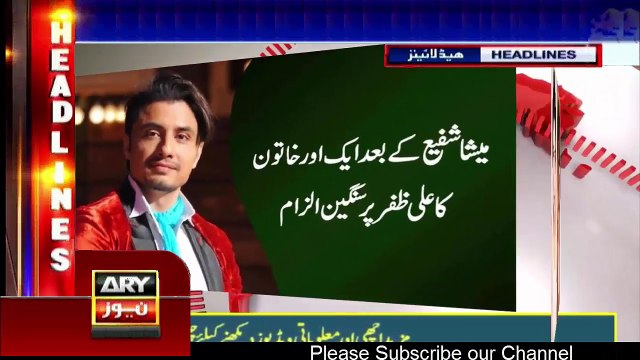 Pakistan News | Lolly wood News | Another Women Taking Class Of Ali Zafar | Ary News Headlines