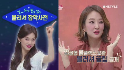 알아두면 쓸데 있는 블러셔 잡학사전! 아이섀도와 블러셔가 똑같?