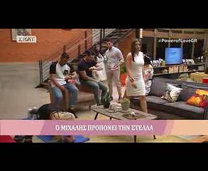 Power of love: Η Στέλλα γυμνάζει τους γλουτούς της,ο Μιχάλης την κοζάρει και ο Πάνος αντιδρά!