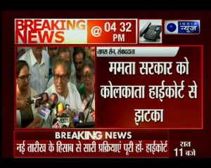 बंगाल: कोलकाता हाई कोर्ट ने चुनाव आयोग को दिया वोटिंग की तारीखें बदलने का आदेश