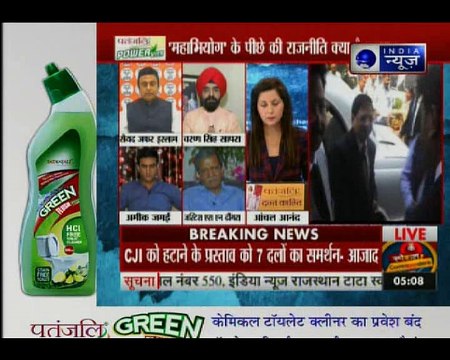 आखिर चीफ जस्टिस दीपक मिश्रा को हटाना क्यों चाहता है विपक्ष? | MahaBahas