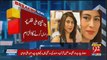 Showbiz Stars views On Meesha Shafi & Ali Zafar