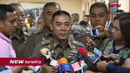 นิวหมายข่าว l ช่วงที่ 6 l 20 เม ย 61 l NEW18