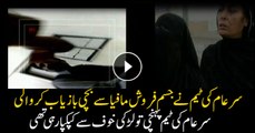 Sar-e-Aam rescues girl from prostitution mafia