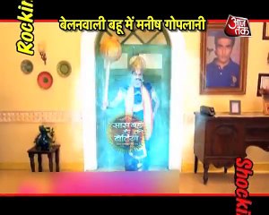 Manish Goplani To Enter Belan Wali Bahu