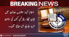 Islamabad Avon Field Reference Case in Accountability Court against sharif family