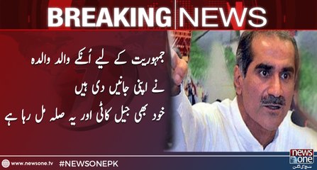 Father mother gave their lives for democracy, and he also served jail said Saad Rafique