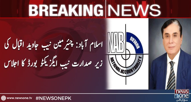 Islamabad Chairman NAB Javed Iqbal chaired the Executive Board meeting