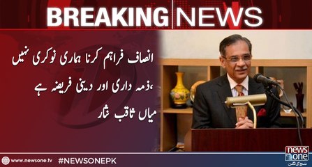 Providing justice is not our Job only, is the religious obligation and responsibility said, Mian Saqib Nisar